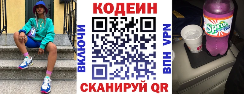 купить   Кохма  Кодеиновый сироп Lean Purple Drank 