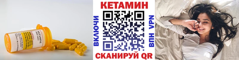 Кетамин ketamine Кохма