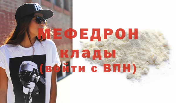 мефедрон VHQ Богородицк