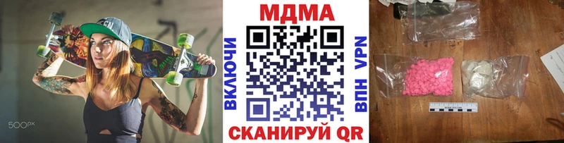 МДМА молли  закладки  Кохма 